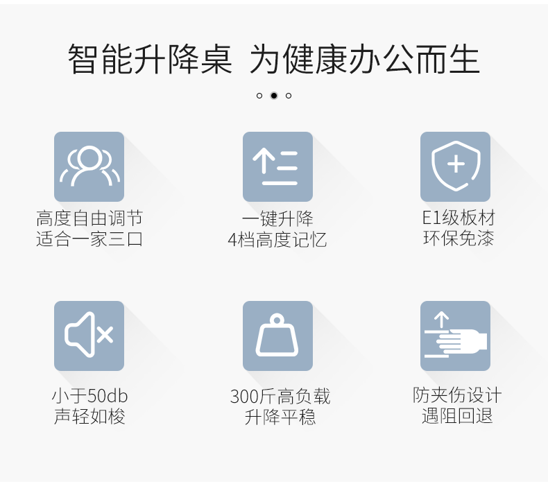 耐特電動升降桌